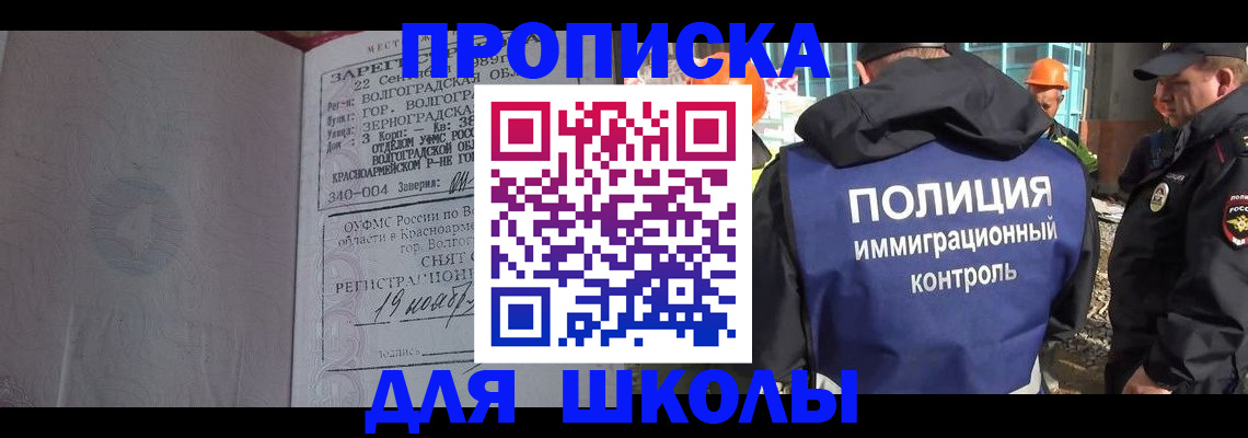 временная регистрация надежно в Константиновске